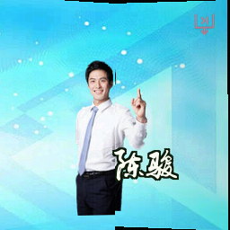 陈骏